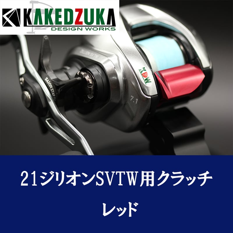 21ジリオンSVTW(22ジリオンTWHD/シルバーウルフ適合 21ジリオンSVTW(22ジリオンTWHD/シルバーウルフ適合