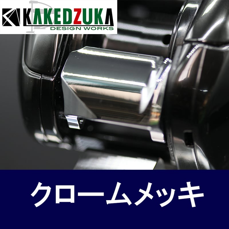 オフセットクラッチ】23アンタレスDC MD対応 KDW-027 （穴なし
