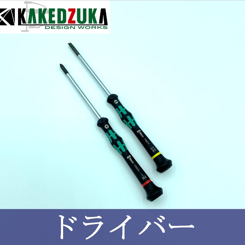 リールメンテナンスプロパックライト | KAKEDZUKA DESIGN WORKS