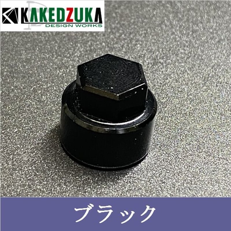 ジュラルミン10Mソケット KDW-002 | KAKEDZUKA DESIGN WORKS ジュラルミン10Mソケット KDW-002 | KAKEDZUKA DESIGN WORKS