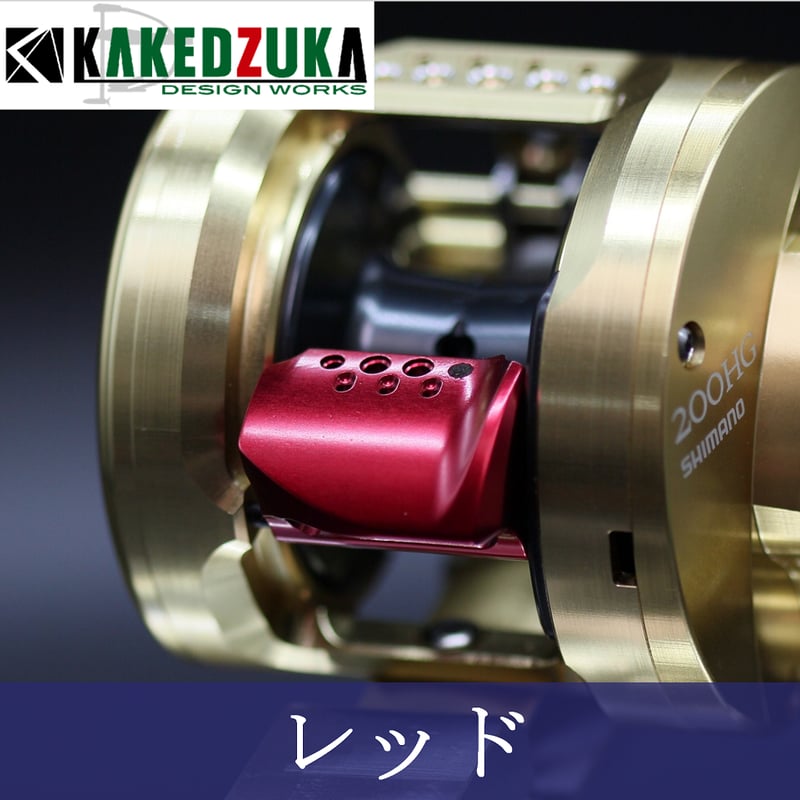 オフセットクラッチ】21カルカッタコンクエスト200シリーズ対応 オフセットクラッチ】21カルカッタコンクエスト200シリーズ対応