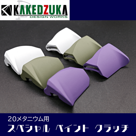CATEGORY シマノ用 | KAKEDZUKA DESIGN WORKS CATEGORY シマノ用 | KAKEDZUKA DESIGN WORKS