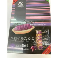 べにいもたると　沖縄県産紅芋100％使用　５個入り　ナンポ―