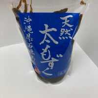 沖縄★石垣島産天然太もずく500グラム★沖縄海星物産（常温でお届け）