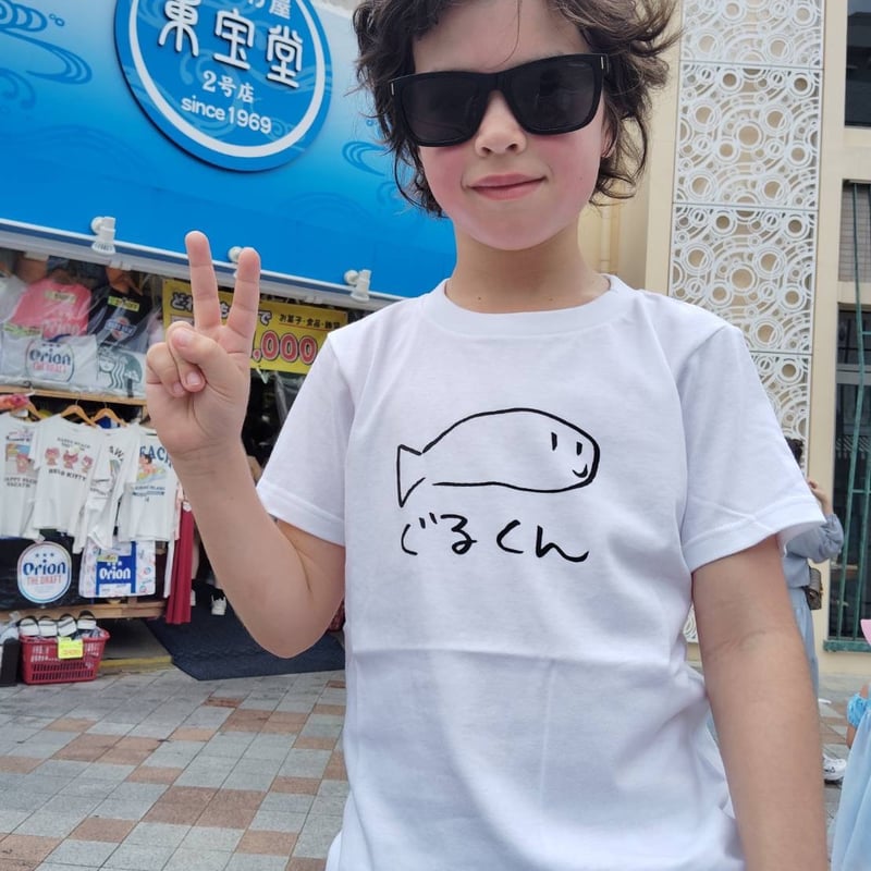 ぐるくんTｼｬﾂ☆沖縄の県魚☆白☆根間ういが描いたゆるタッチの絵がくせ
