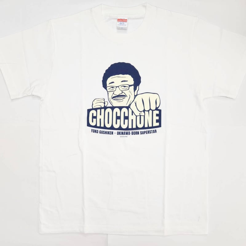 元ボクサー　具志堅用高 直筆サイン入りTシャツ 元ボクサー 具志堅用高 直筆サイン入りTシャツ 2025年最新】具志堅用高