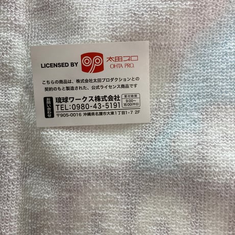 沖縄★具志堅用高公式ライセンスグッズ・フェイスタオル黄色