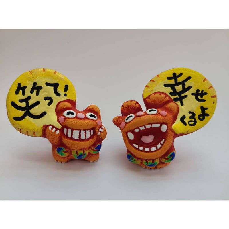 笑って！幸せくるよ！沖縄の守り神☆ハピネスシーサー☆米子焼工房☆赤 