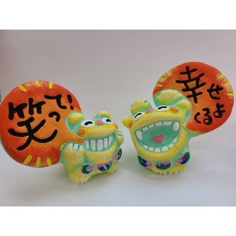 笑って！幸せくるよ！沖縄の守り神★ハピネスシーサー★米子焼工房★黄色(室内用）
