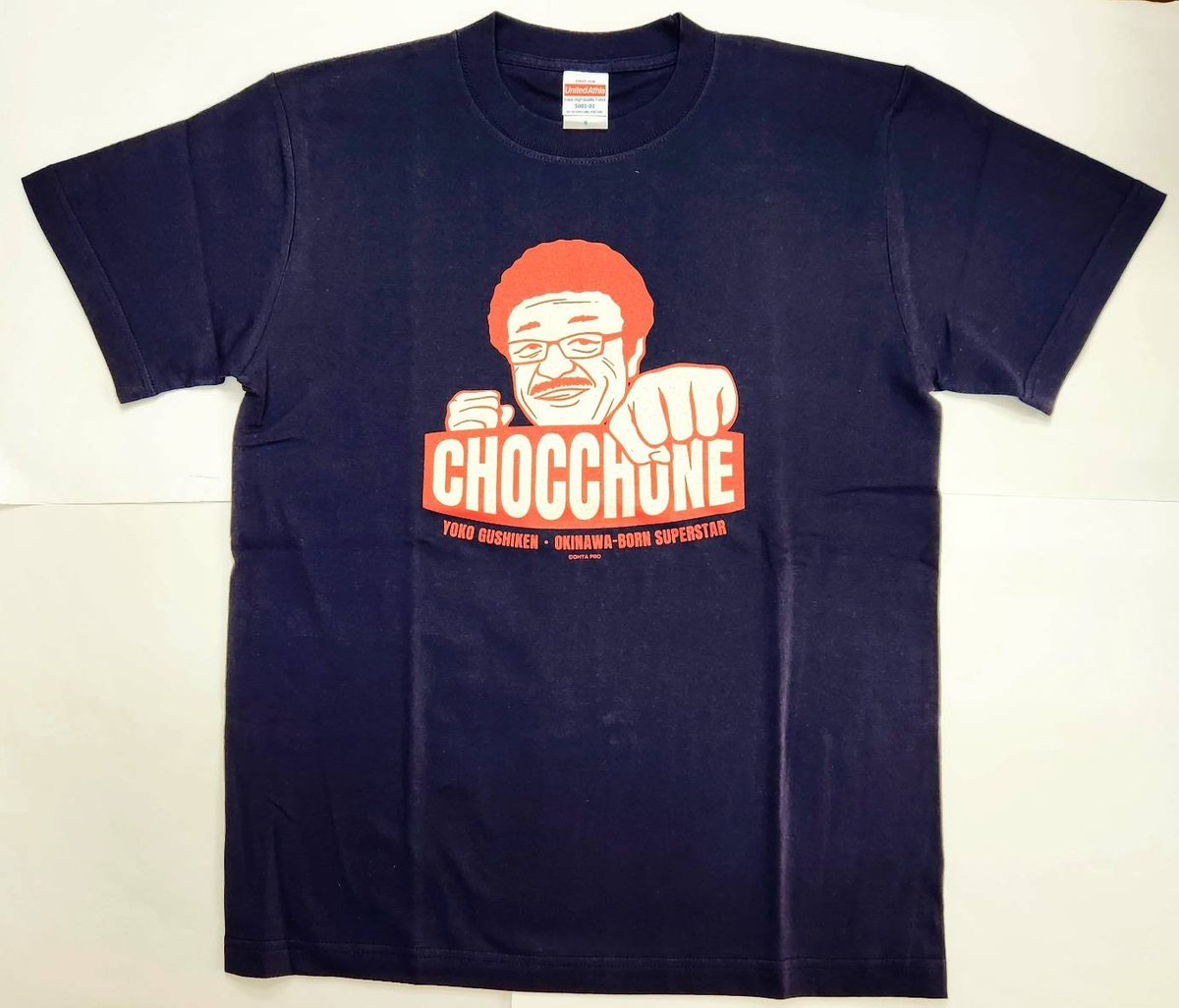 沖縄☆具志堅用高Tシャツ☆公式ライセンスグッズ☆ネイビー（裏は無地