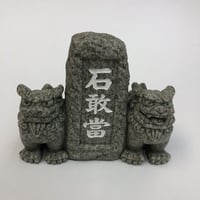 沖縄★石敢當（いしがんとう）★魔除け★夫婦石敢當