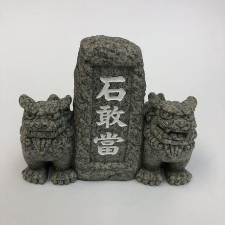 沖縄★石敢當（いしがんとう）★魔除け★夫婦石敢當