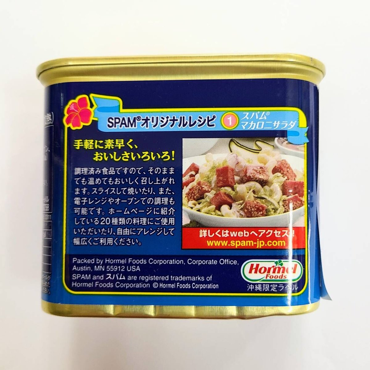 減塩　大人気　沖縄　スパム　大特価　12缶セット　SPAM　健康