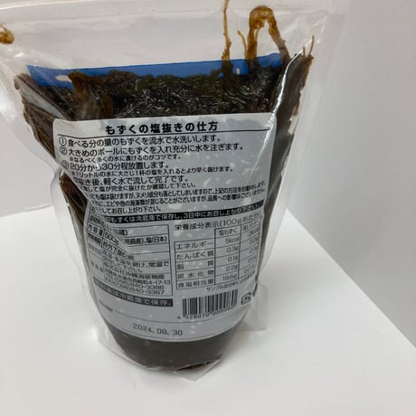 沖縄★石垣島産天然太もずく500グラム★沖縄海星物産（常温でお届け）