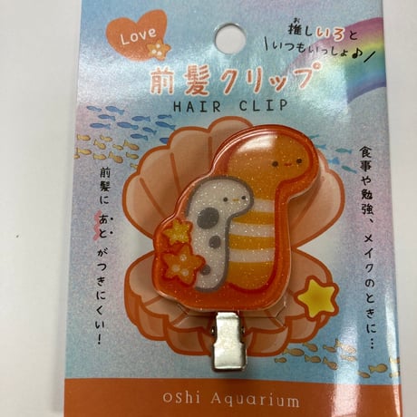 沖縄限定★前髪クリップ★ちんあなご