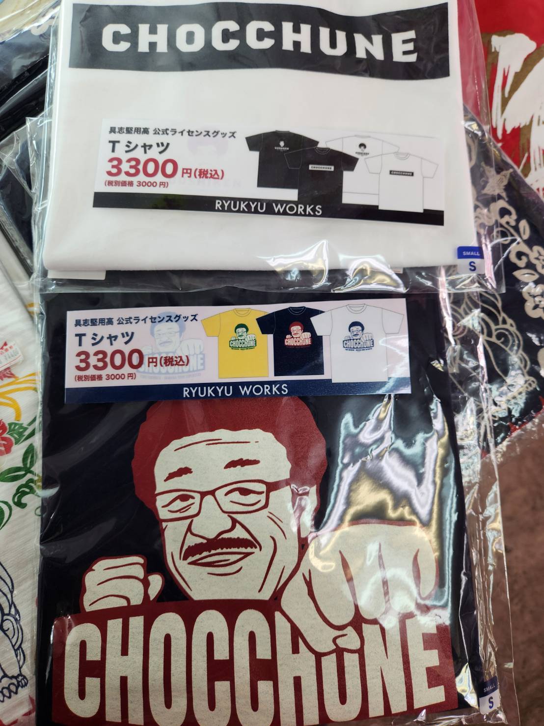 沖縄☆具志堅用高Tシャツ☆公式ライセンスグッズ☆白（裏は無地です