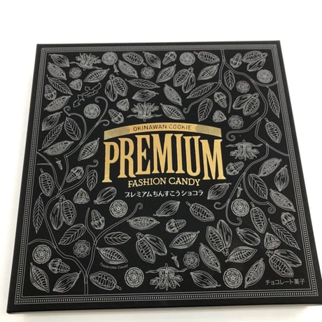 ちんすこうをチョコでコーティング★プレミアムちんすこうショコラ１８個入り