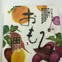 沖縄土産★パイ生地おもろ★6個入り★ファッションキャンディ★アソート