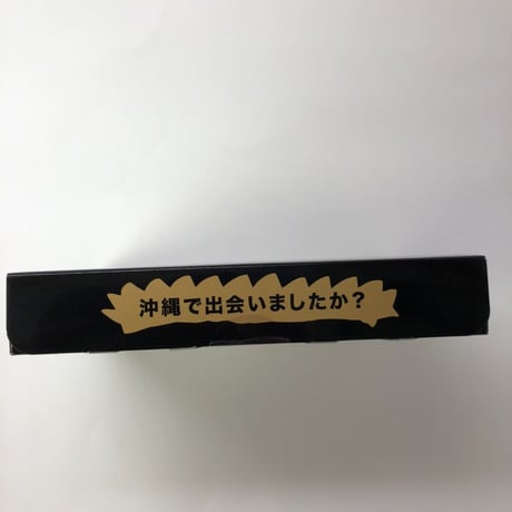 テレビで紹介されました★嫁ニー黒い濃い人８枚入り