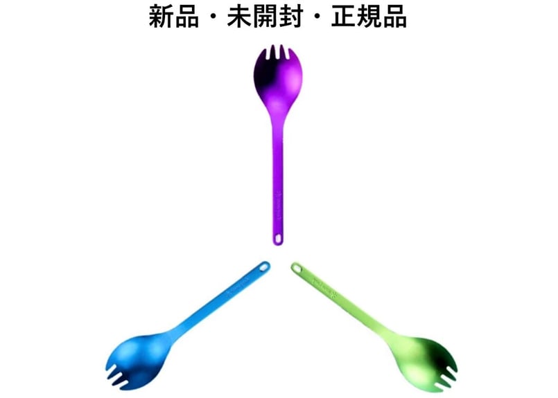 スノーピーク (snow peak) 先割れスプーン 紫・緑 ・青 国内未 スノーピーク (snow peak) 先割れスプーン 紫・緑 ・青 国内未