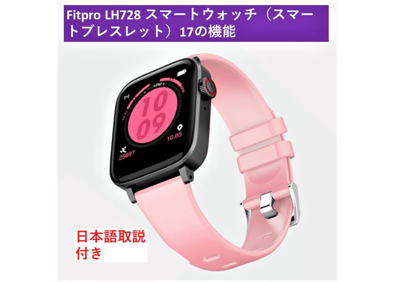 Fitpro LH728