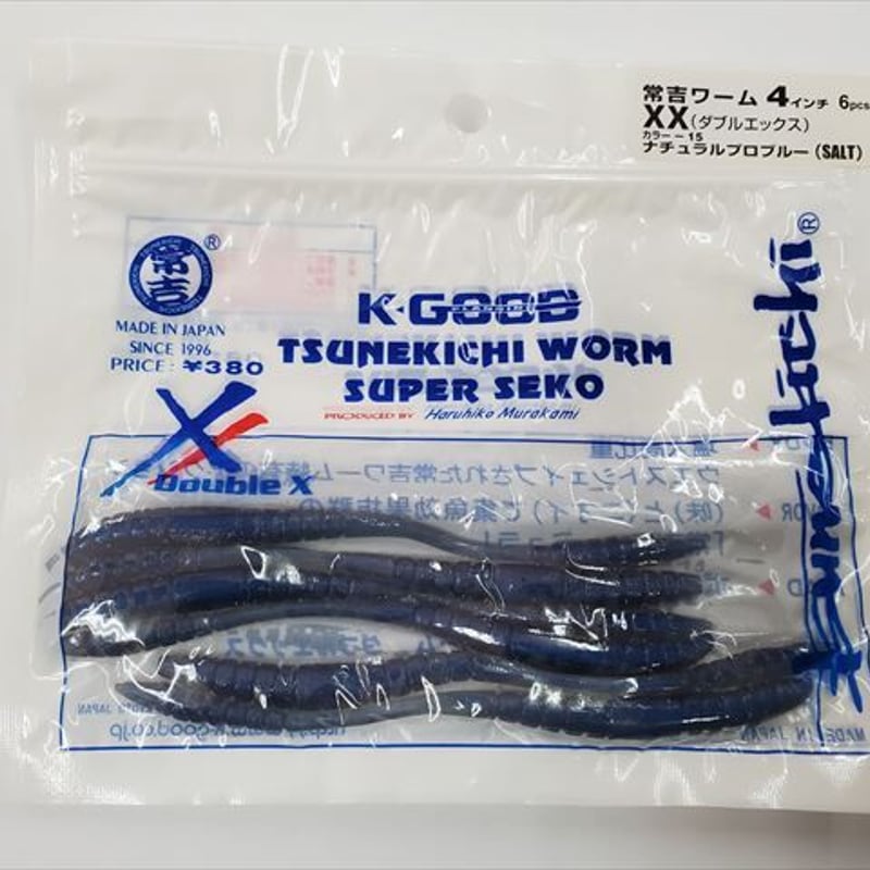 常吉 ツネキチ/ 常吉ワーム4インチ XX”ダブルエックス” | ps 常吉 ツネキチ/ 常吉ワーム4インチ XX”ダブルエックス” | ps