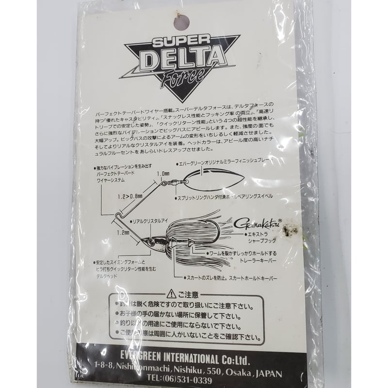 エバーグリーン/ スーパーデルタフォース 1/2oz. | ps.kizuの中古釣具