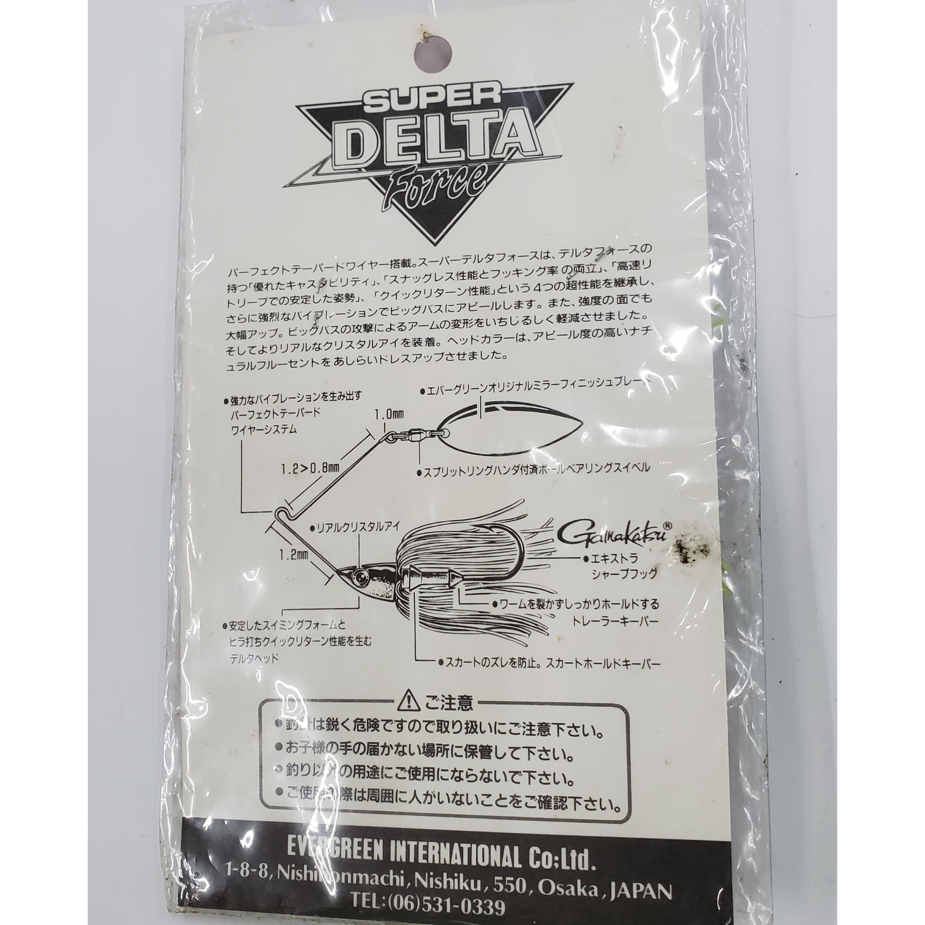 エバーグリーン スーパーデルタフォース 1/2oz. P① | ps.kizuの中古