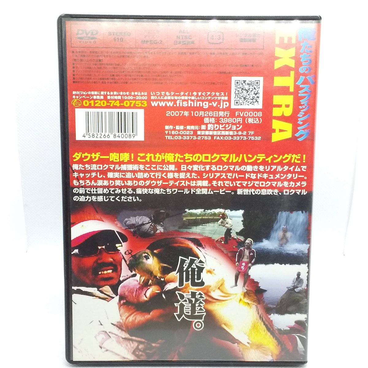 THE ANSWER バスフィッシング DVD 5枚セット 2026年最新】Yahoo!オークション -ヒロ内藤 the answerの中古品・新品