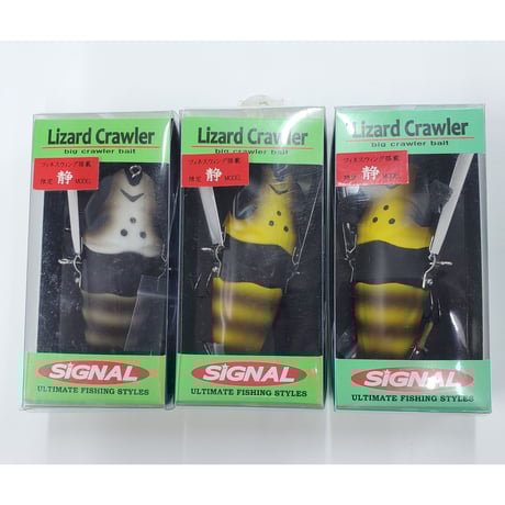 シグナル リザードクローラー つり具の上州屋 - あなたの