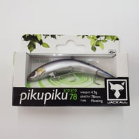 ザウルス/バルサ50 ラージマウス ビッグ | ps.kizuの中古釣具