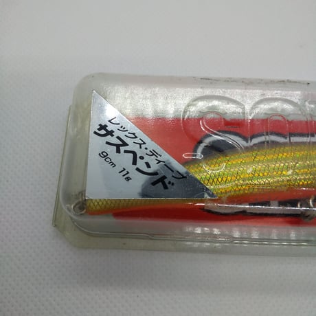 ザウルス　レックスディープ（サスペンド）