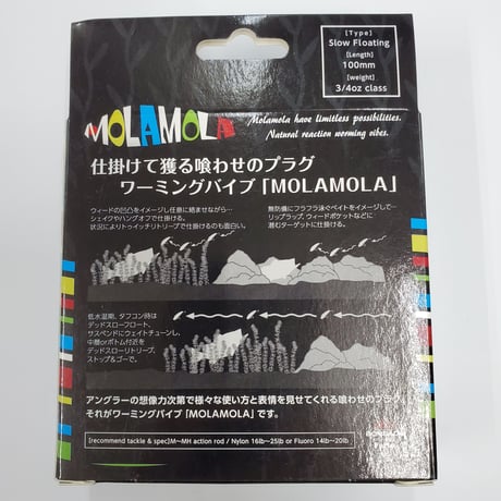 オーバスライブ　モラモラ