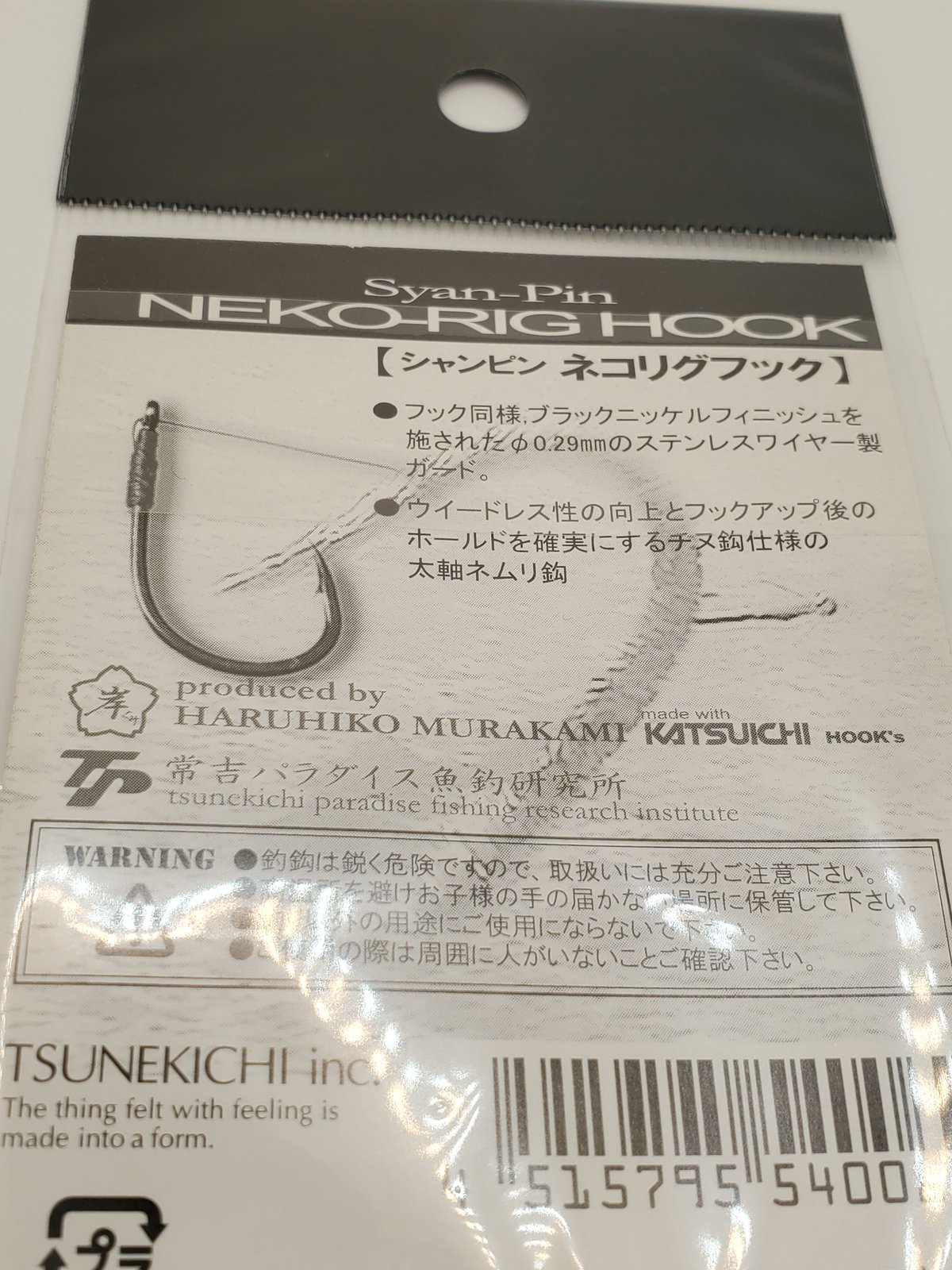 常吉　ツネキチ　初期バッグ 常吉 ツネキチ/ シャンピン ネコリグフック | ps.kizuの中古釣具