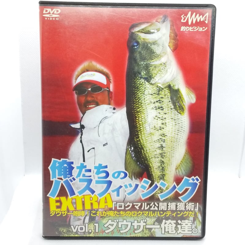 DVD/ 俺たちのバスフィッシング Vol.1 ダウザー俺達。 | ps.kizuの中古