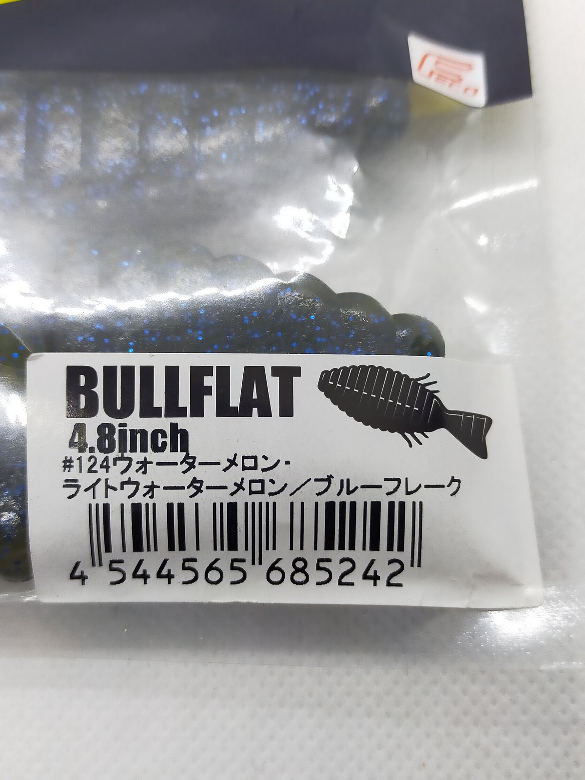 デプス/ ブルフラット 4.8インチ⑤ | ps.kizuの中古釣具＆アウトレット館