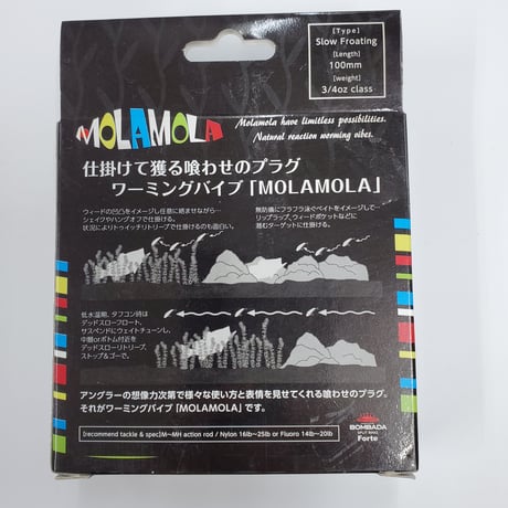 オーバスライブ　モラモラ ④