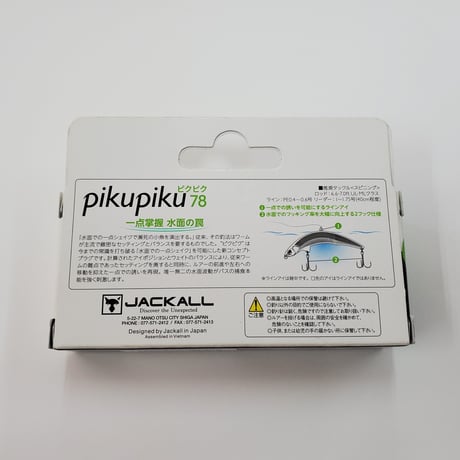 ジャッカル　ピクピク 78　P②