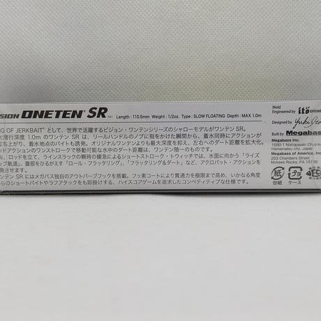 メガバス/ ヴィジョンワンテン SR