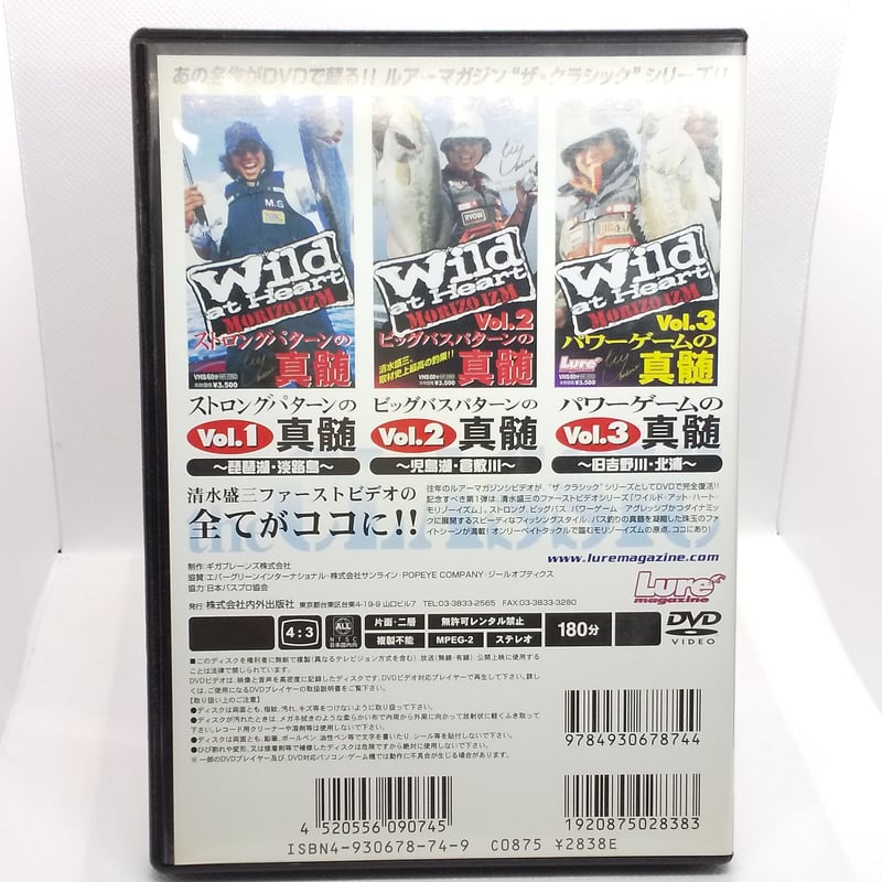 DVD/ Wild at Heart the CLASSIC 清水盛三 | ps.kizu