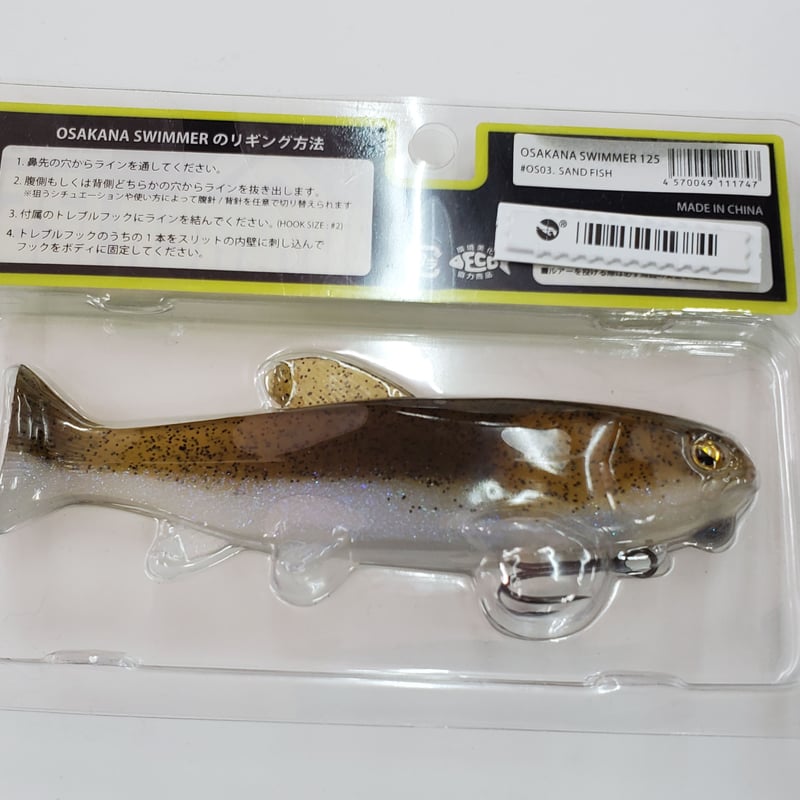 レイドジャパン/ オサカナスイマー125 | ps.kizuの中古釣具