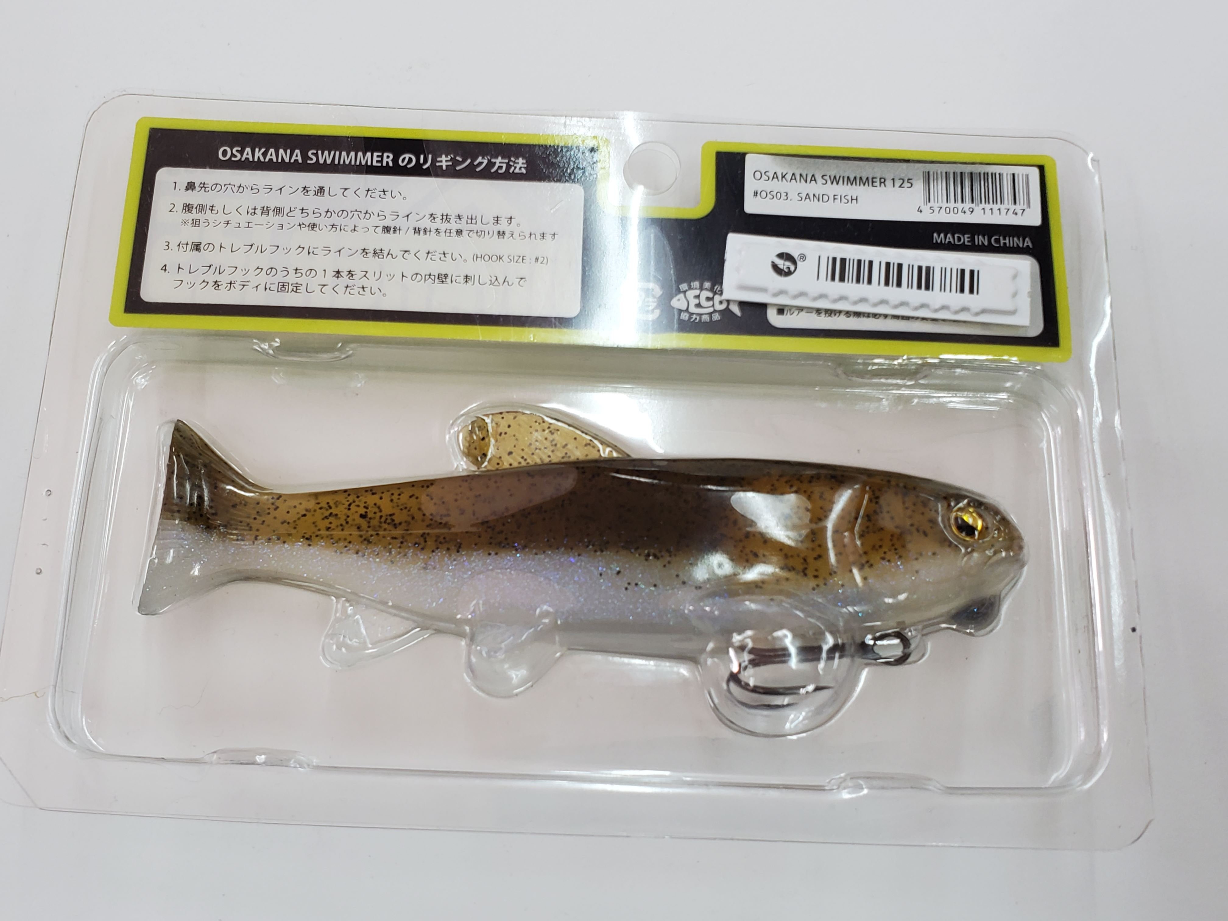 レイドジャパン オサカナスイマー 125 P② | ps.kizuの中古釣具