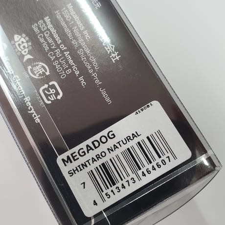 メガバス　メガドッグ