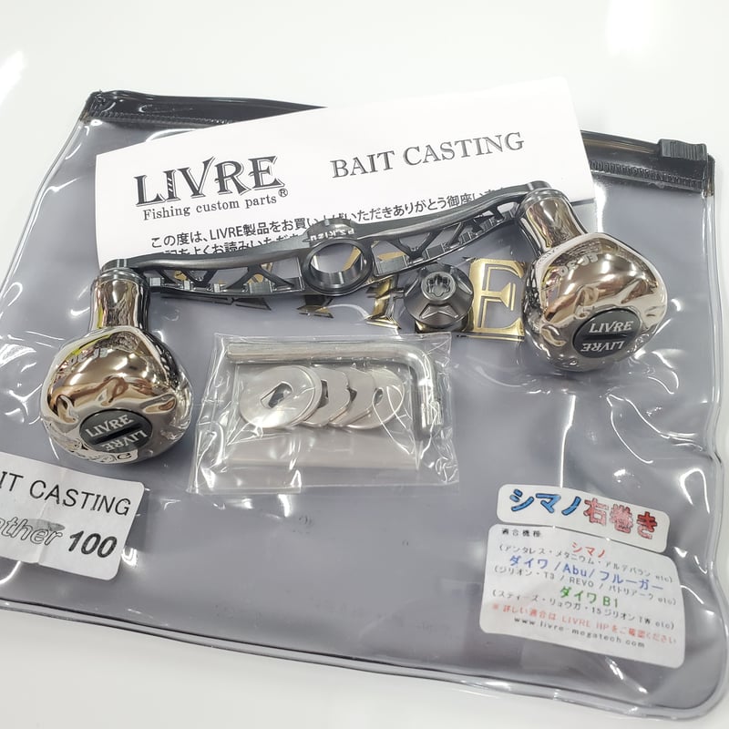 リブレ クランクフェザー100 フルガンメタ PS.KIZUオリカラ メガテック リブレ/ クランク100 フルガンメタ ”シマノ右” | ps