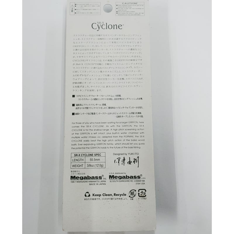 メガバス/サイクロンSR-X | ps.kizuの中古釣具&アウトレット館 メガバス/サイクロンSR-X | ps.kizuの中古釣具&アウトレット館