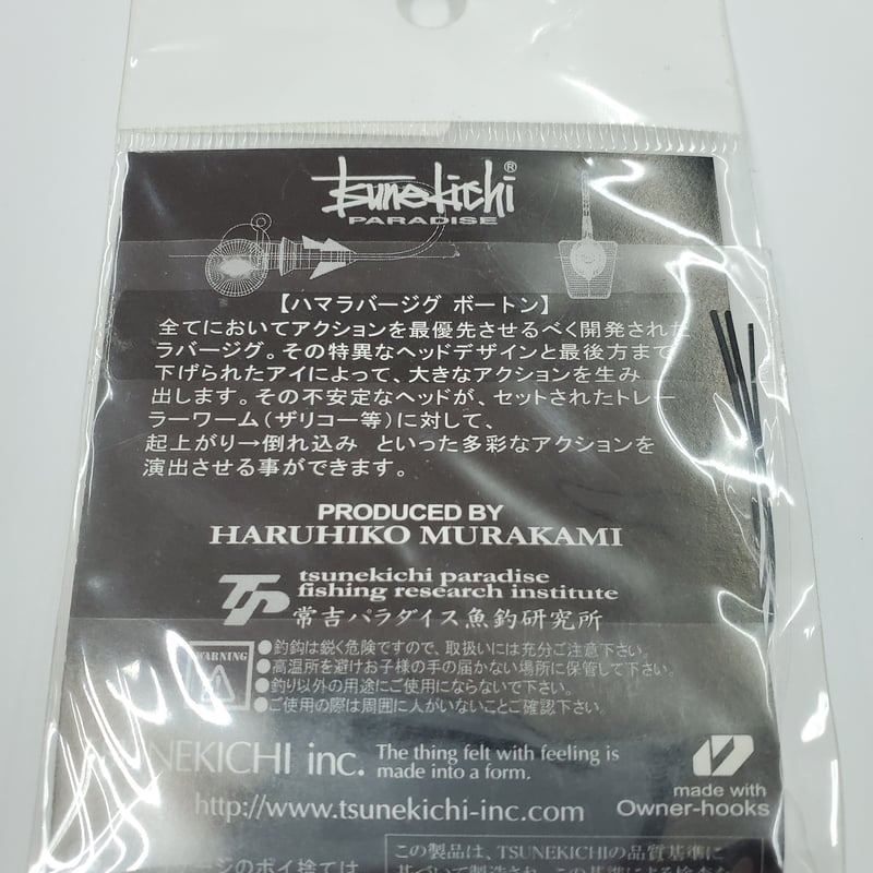 常吉 ツネキチ/ ハマラバージグ ボートン9g | ps.kizuの中古釣具