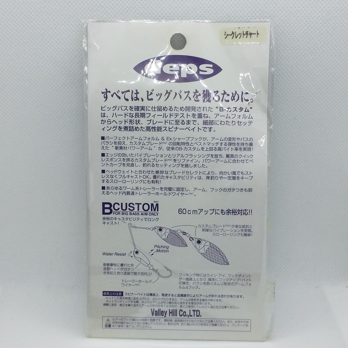 デプス/ Bカスタム 5/8 oz | ps.kizuの中古釣具＆アウトレット館