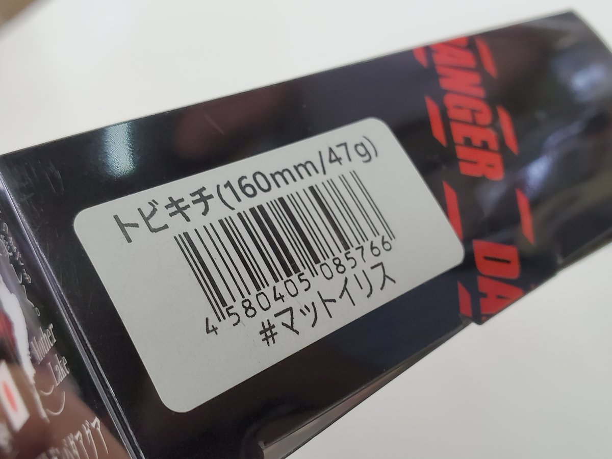 ボンバダ アグア/トビキチ | ps.kizuの中古釣具&アウトレット館 ボンバダ アグア/トビキチ | ps.kizuの中古釣具&アウトレット館