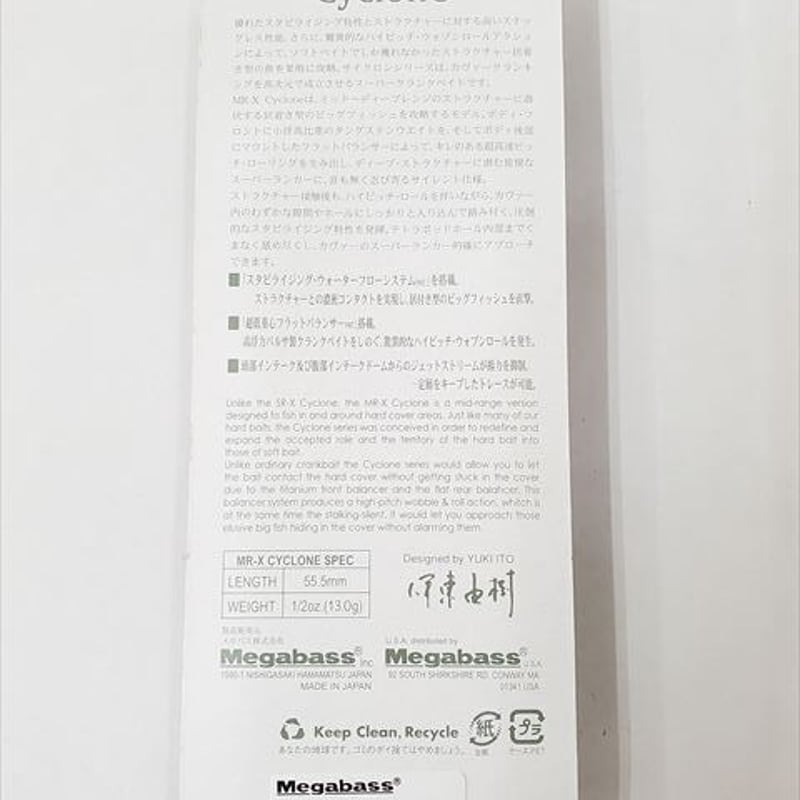 メガバス/ MR-X サイクロン | ps.kizuの中古釣具＆アウトレット館
