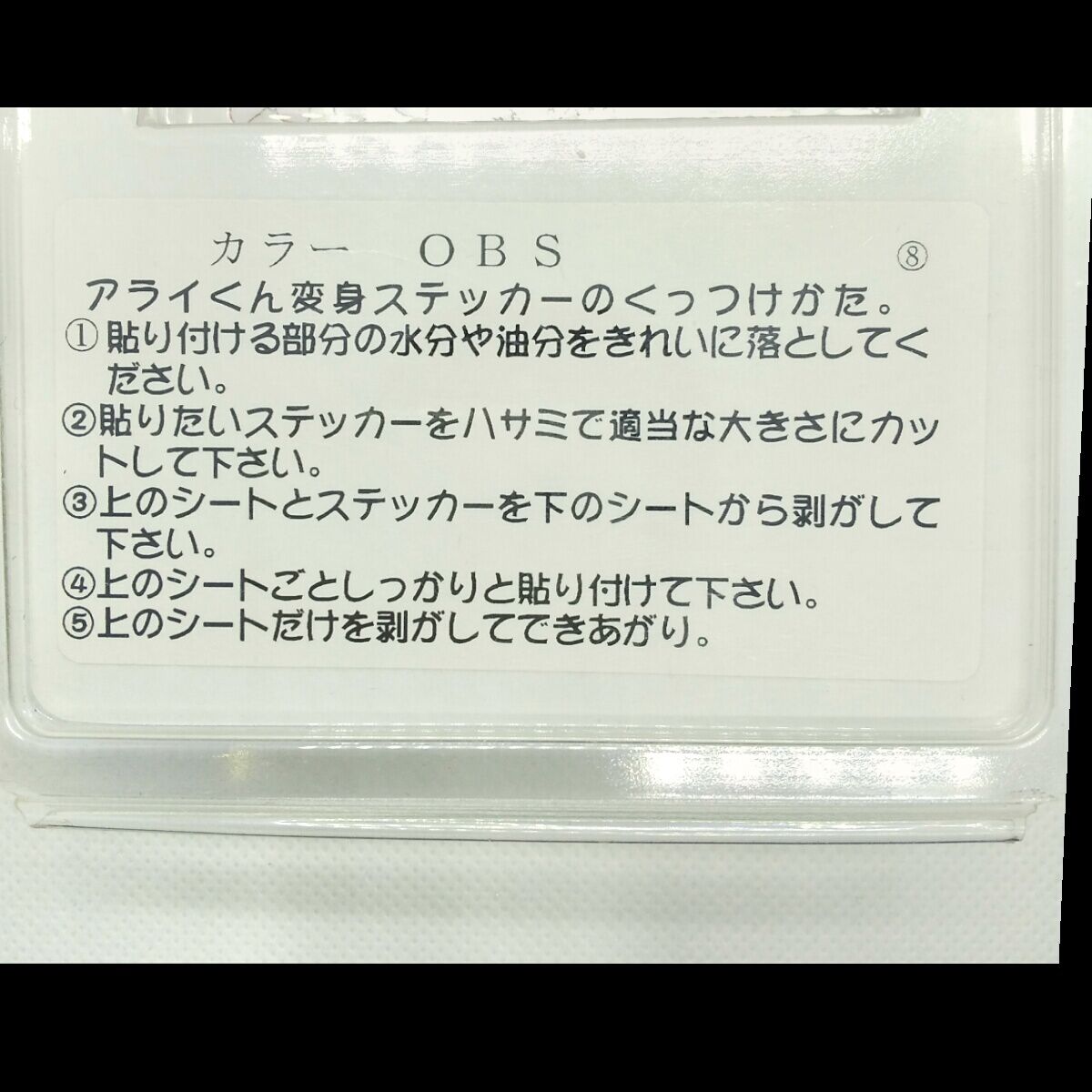 ZEAL ズイール/ アライくん尾っぽラトル(デカ) | ps.kizuの ZEAL ズイール/ アライくん尾っぽラトル(デカ) | ps.kizuの